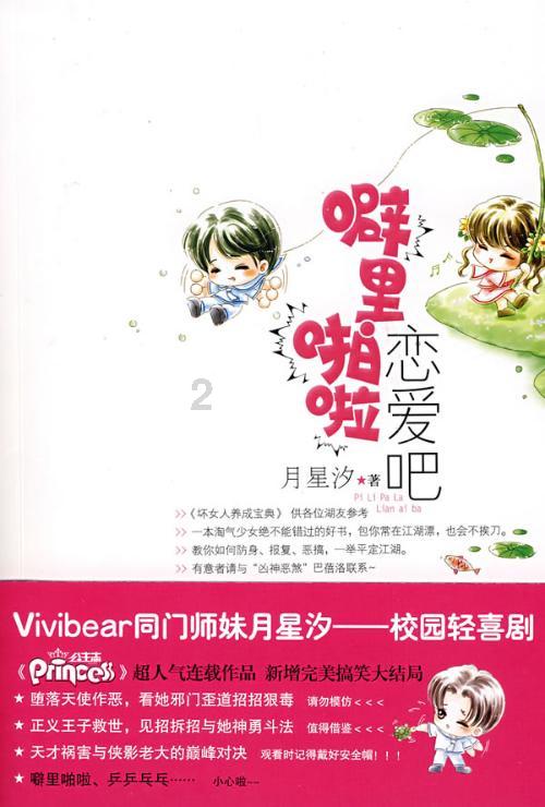 战舰世界闪击战